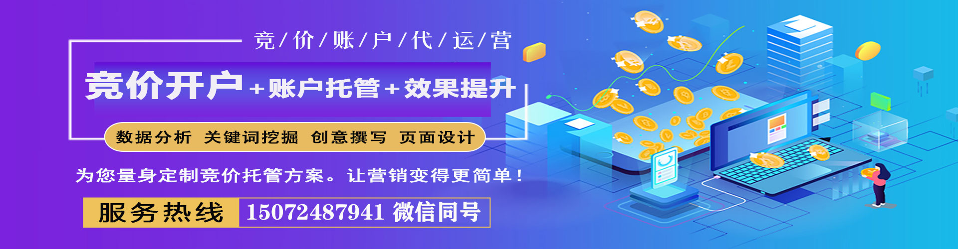 富蕴百度推广优化