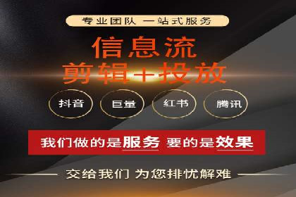 案例解析：信息流推广开户的优化与调整